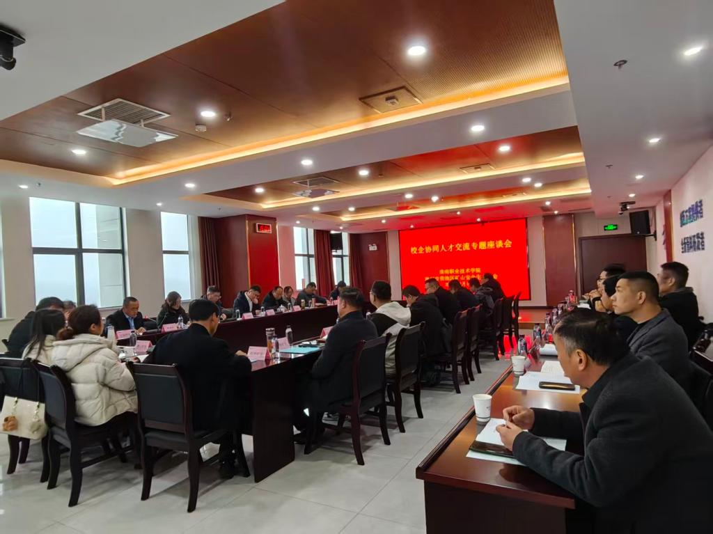 精准对接供需 深化产教融合 bwin集团开展定向访企拓岗