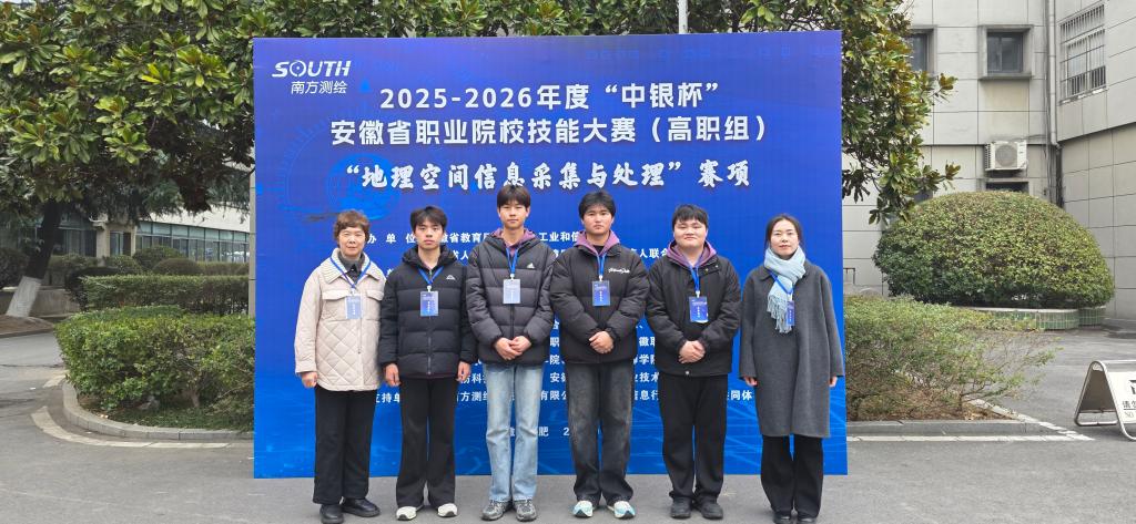 【技能大赛】bwin集团在2025年安徽省职业院校技能大赛中荣获一项二等奖